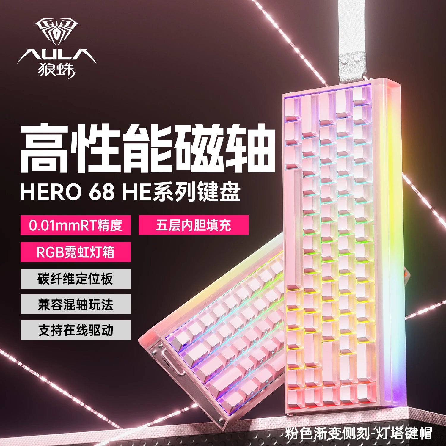 AULA Hero 68HE Magnetic Switch Mechanical Keyboard E-sports 8K RGB Hot Swap Wired PC Gaming Customize Keyboard Accessories Gifts