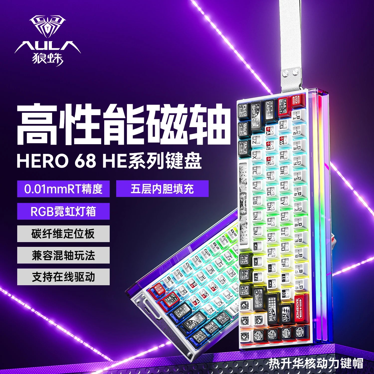 AULA Hero 68HE Magnetic Switch Mechanical Keyboard E-sports 8K RGB Hot Swap Wired PC Gaming Customize Keyboard Accessories Gifts