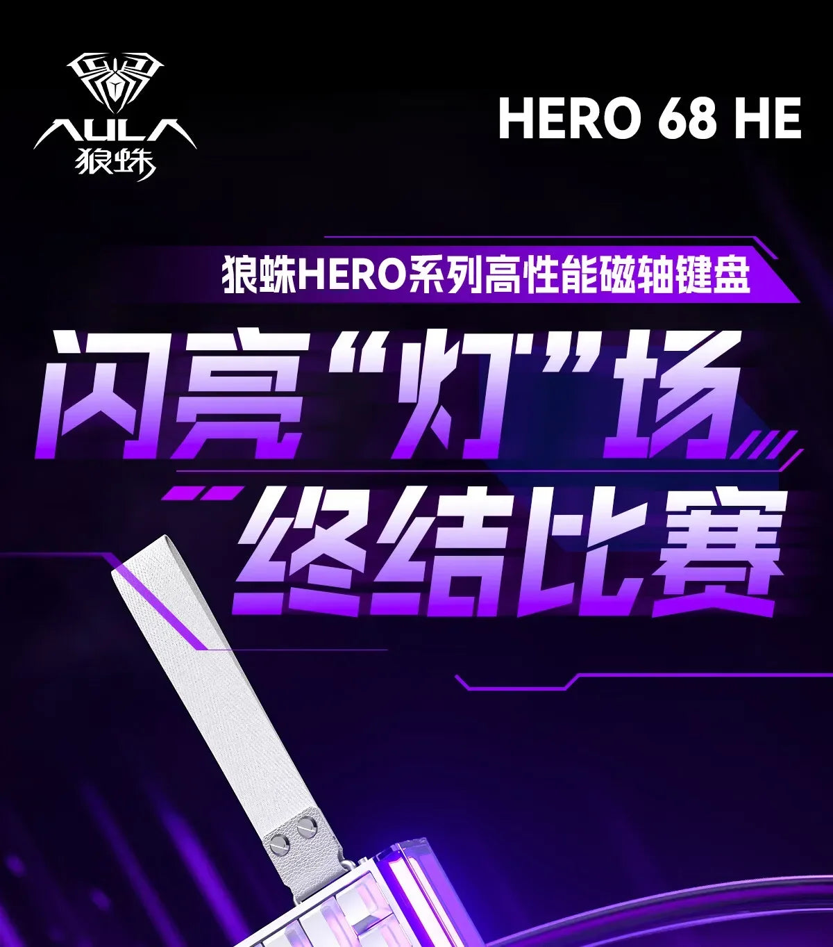 AULA Hero 68HE Magnetic Switch Mechanical Keyboard E-sports 8K RGB Hot Swap Wired PC Gaming Customize Keyboard Accessories Gifts