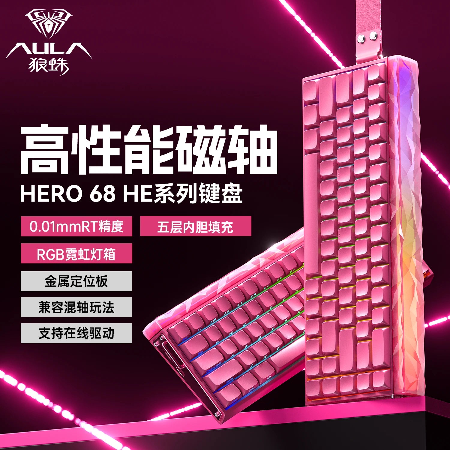 AULA Hero 68HE Magnetic Switch Mechanical Keyboard E-sports 8K RGB Hot Swap Wired PC Gaming Customize Keyboard Accessories Gifts